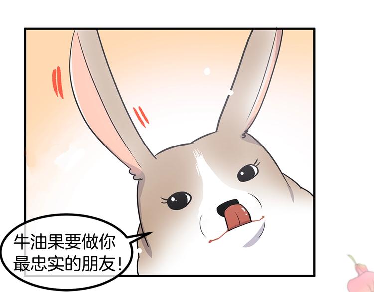 《潘多拉的召唤》序章 奇幻之旅开启 第21页
