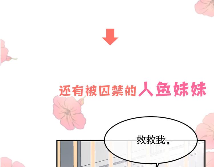《潘多拉的召唤》序章 奇幻之旅开启 第22页