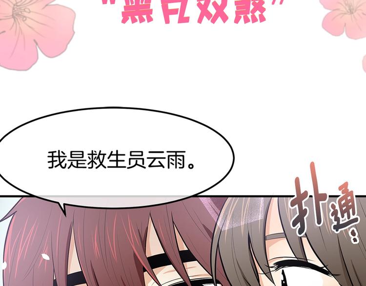 《潘多拉的召唤》序章 奇幻之旅开启 第25页