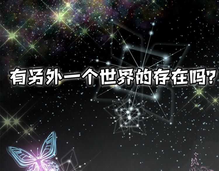 《潘多拉的召唤》序章 奇幻之旅开启 第2页