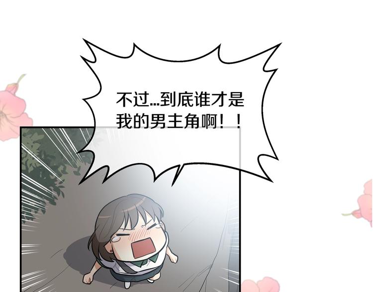 《潘多拉的召唤》序章 奇幻之旅开启 第31页