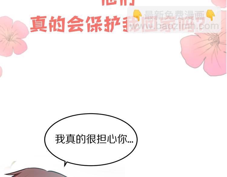 《潘多拉的召唤》序章 奇幻之旅开启 第35页