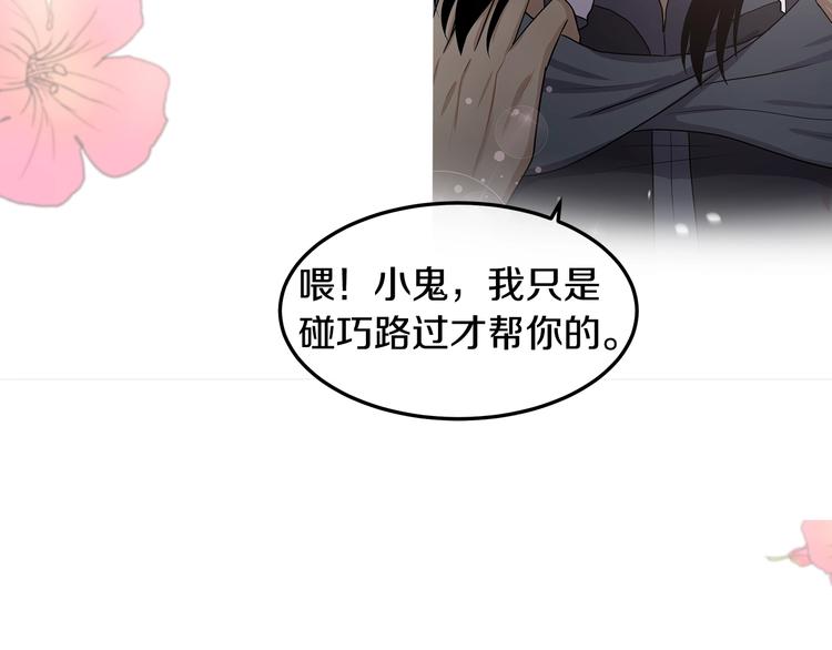 《潘多拉的召唤》序章 奇幻之旅开启 第37页