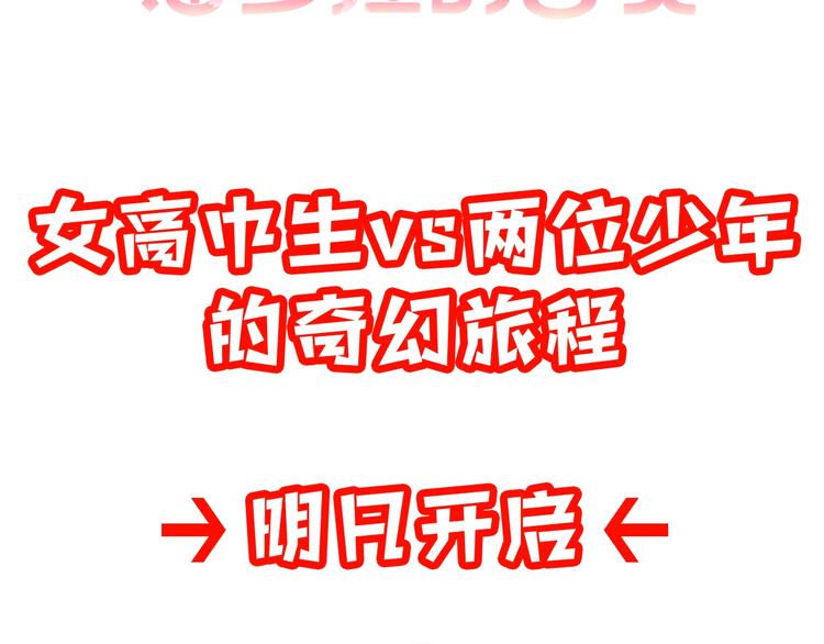 《潘多拉的召唤》序章 奇幻之旅开启 第40页