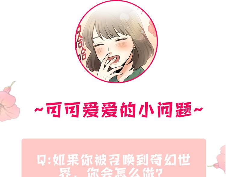 《潘多拉的召唤》序章 奇幻之旅开启 第41页