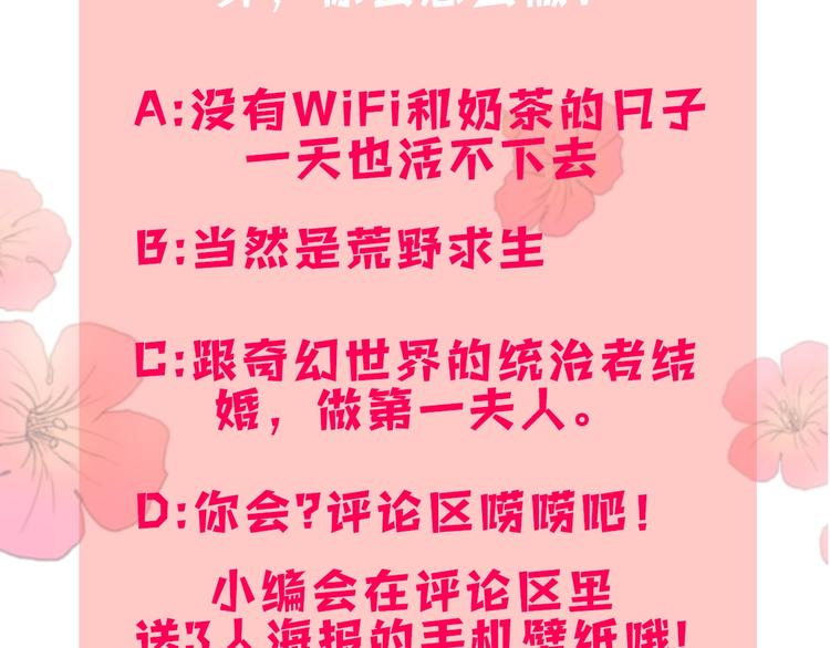 《潘多拉的召唤》序章 奇幻之旅开启 第42页