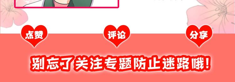 《潘多拉的召唤》序章 奇幻之旅开启 第44页