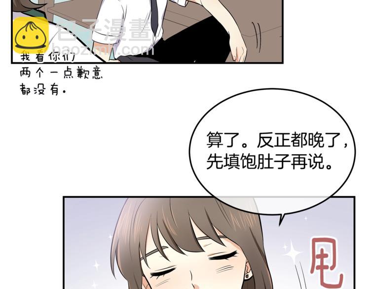 《潘多拉的召唤》第1话 奇怪的光 第10页