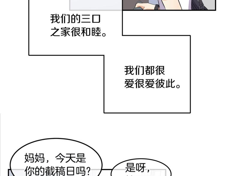 《潘多拉的召唤》第1话 奇怪的光 第17页