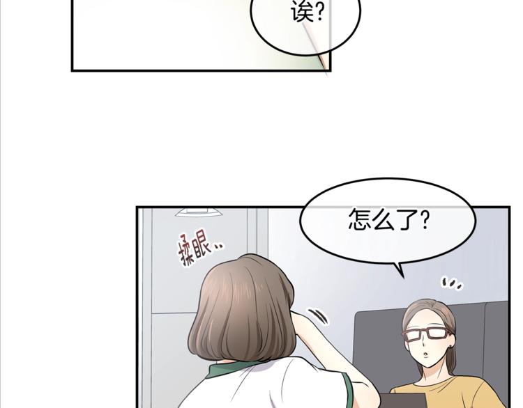 《潘多拉的召唤》第1话 奇怪的光 第21页