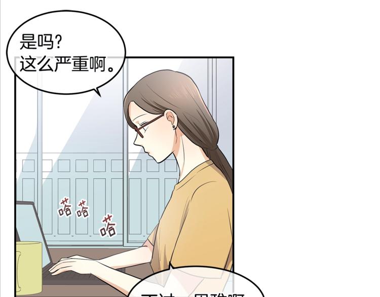 《潘多拉的召唤》第1话 奇怪的光 第25页