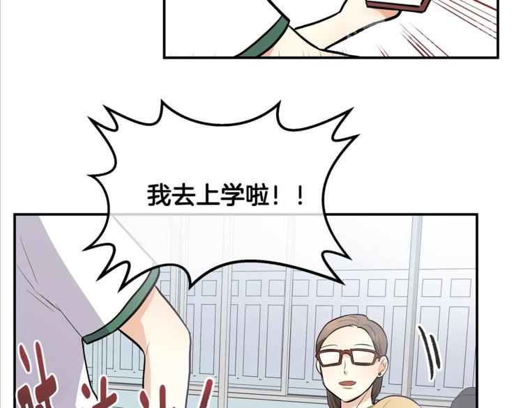 《潘多拉的召唤》第1话 奇怪的光 第27页