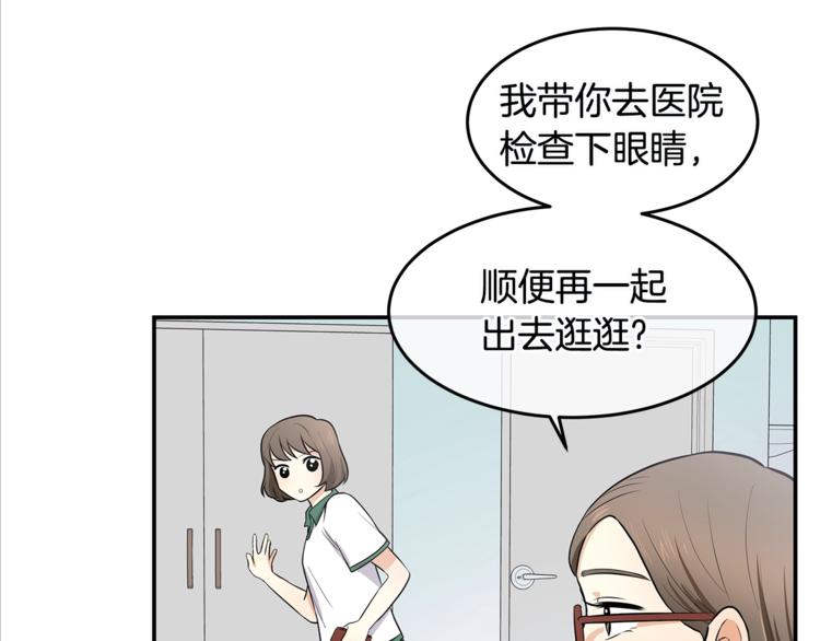 《潘多拉的召唤》第1话 奇怪的光 第30页