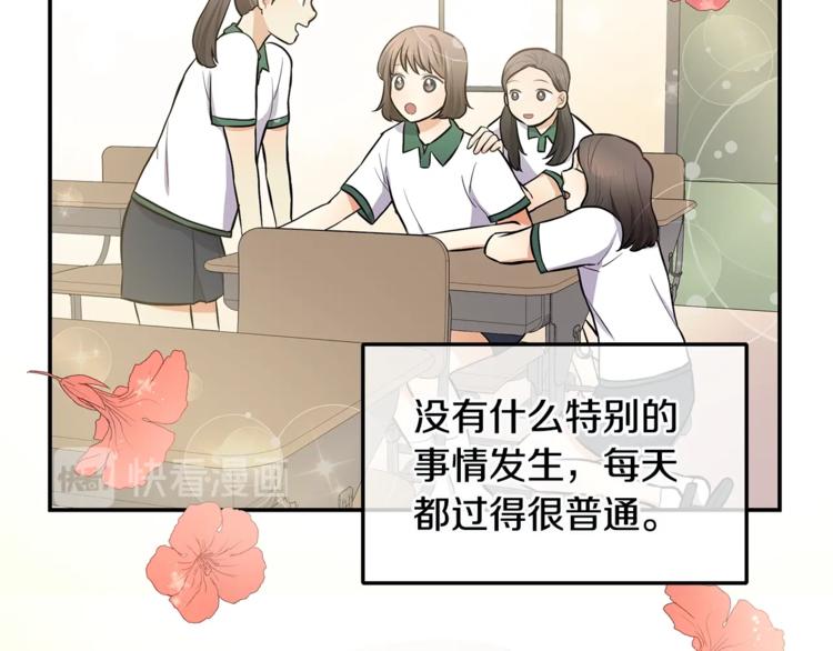 《潘多拉的召唤》第1话 奇怪的光 第37页