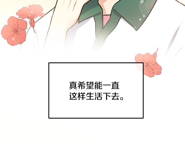 《潘多拉的召唤》第1话 奇怪的光 第39页