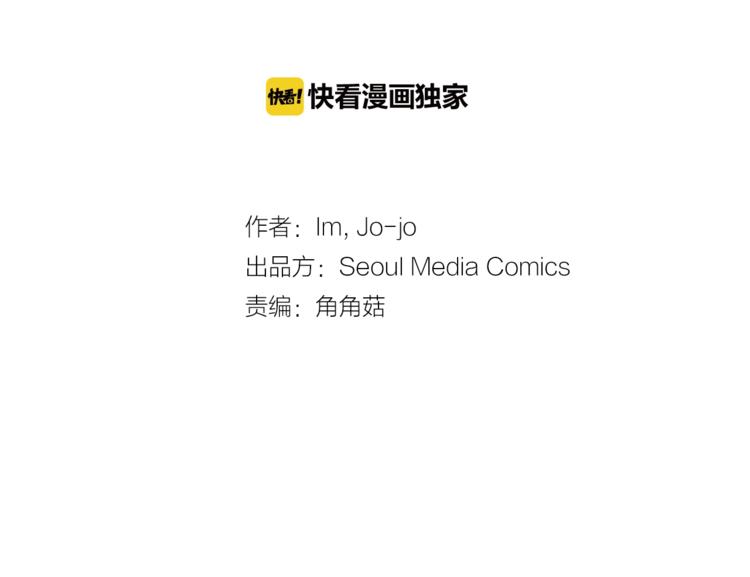 《潘多拉的召唤》第1话 奇怪的光 第3页