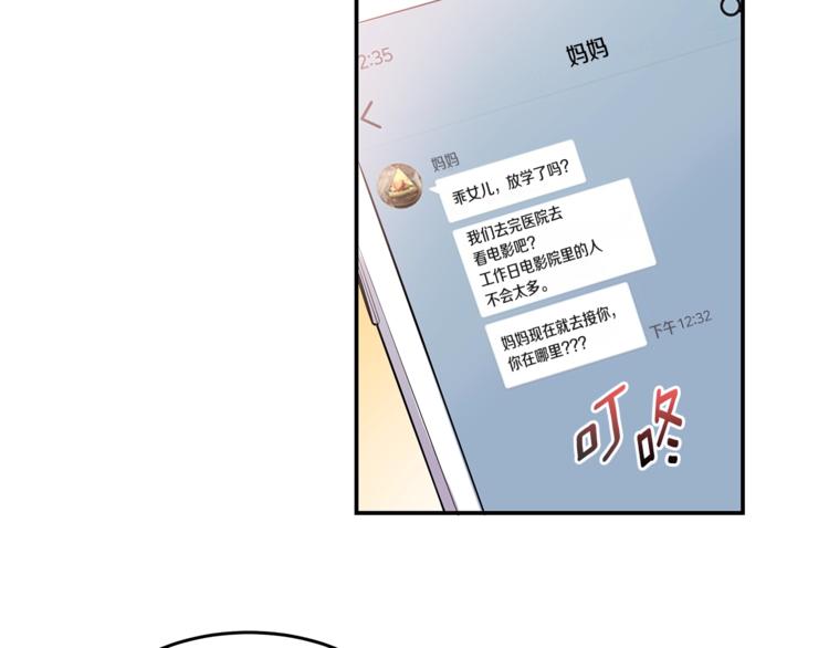 《潘多拉的召唤》第1话 奇怪的光 第41页