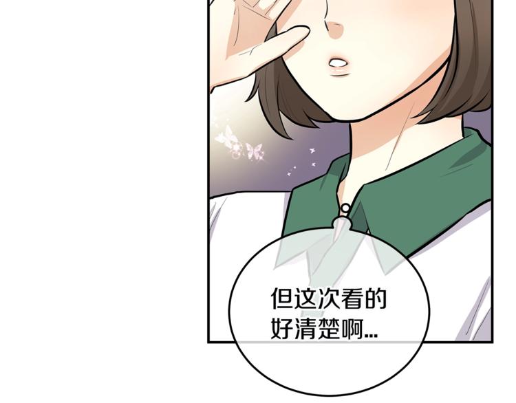 《潘多拉的召唤》第1话 奇怪的光 第48页