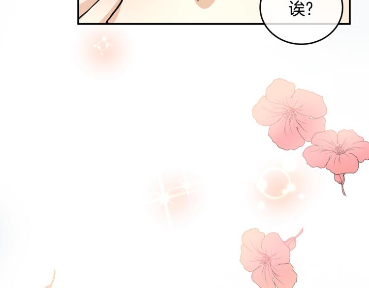 《潘多拉的召唤》第1话 奇怪的光 第50页