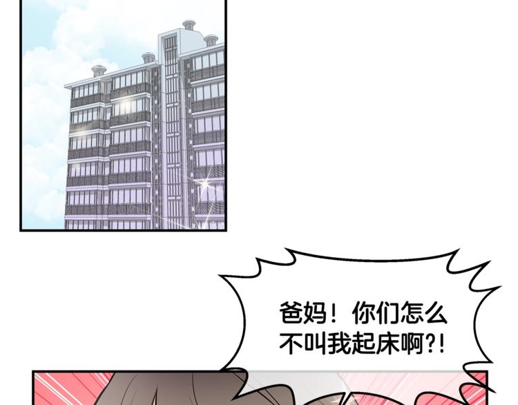 《潘多拉的召唤》第1话 奇怪的光 第5页