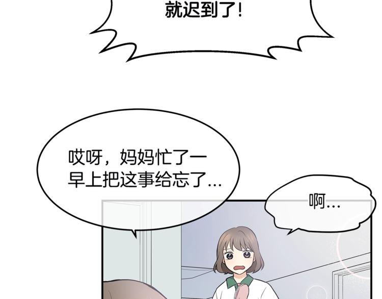《潘多拉的召唤》第1话 奇怪的光 第7页