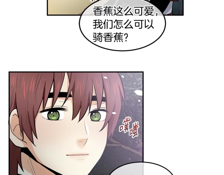 《潘多拉的召唤》第3话 奇妙的救助塔 第10页