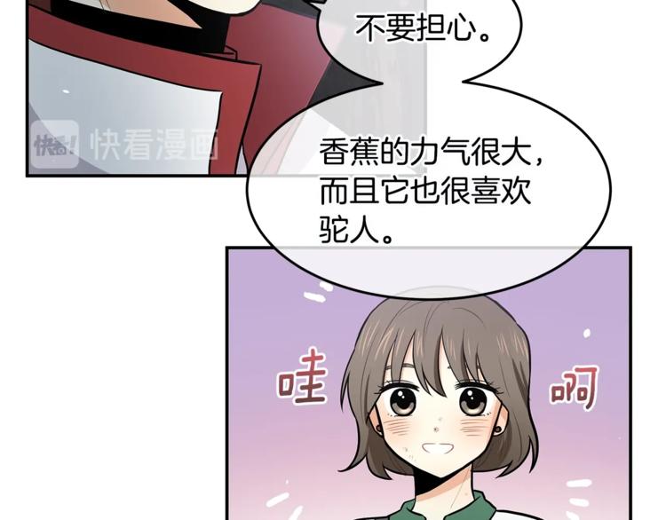 《潘多拉的召唤》第3话 奇妙的救助塔 第11页