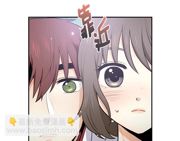 《潘多拉的召唤》第3话 奇妙的救助塔 第20页