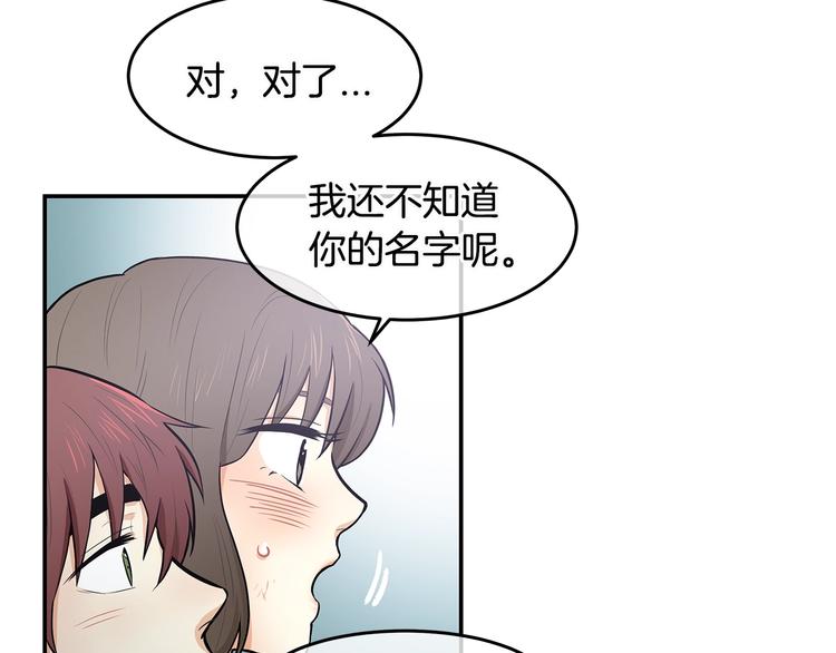《潘多拉的召唤》第3话 奇妙的救助塔 第22页