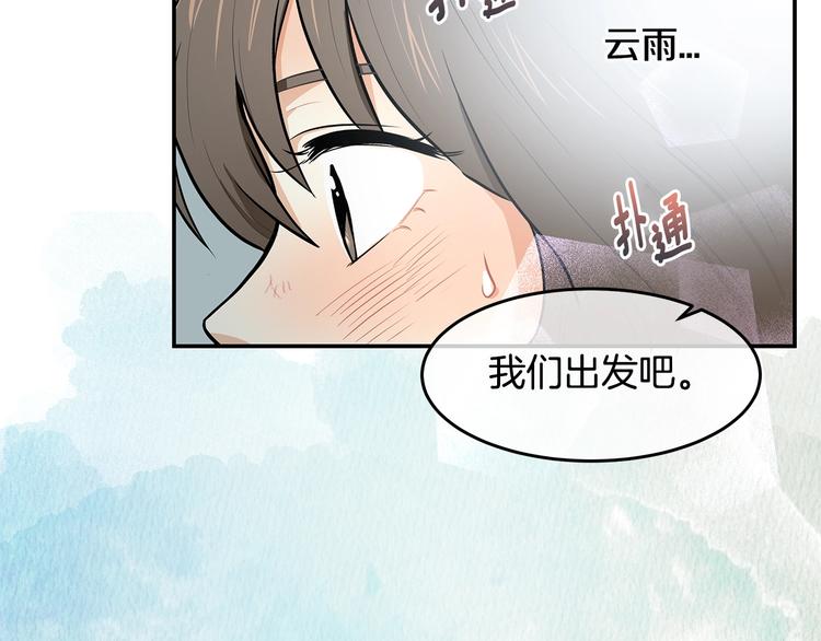 《潘多拉的召唤》第3话 奇妙的救助塔 第26页