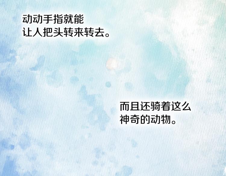 《潘多拉的召唤》第3话 奇妙的救助塔 第27页