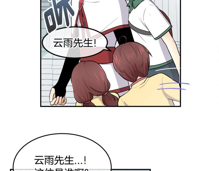 《潘多拉的召唤》第3话 奇妙的救助塔 第39页