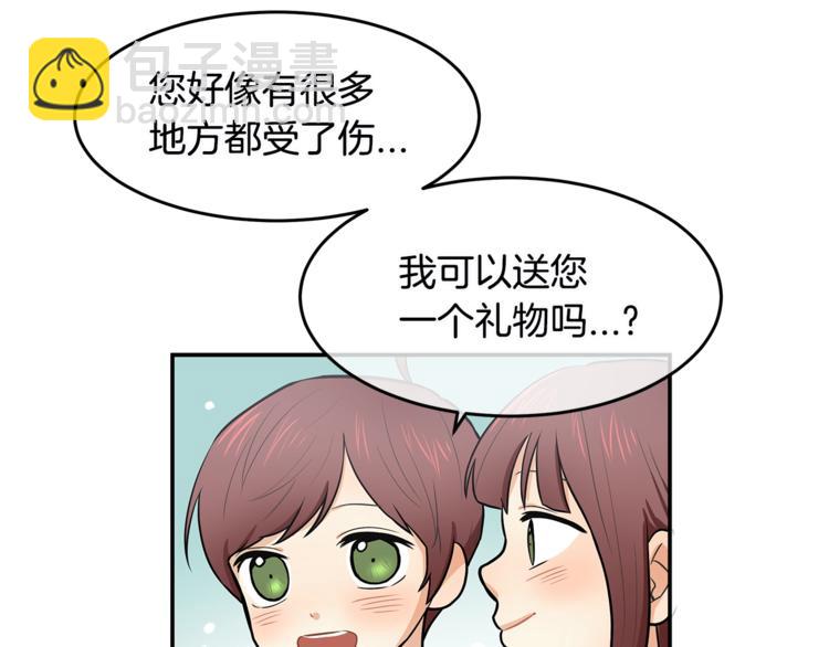 《潘多拉的召唤》第3话 奇妙的救助塔 第42页