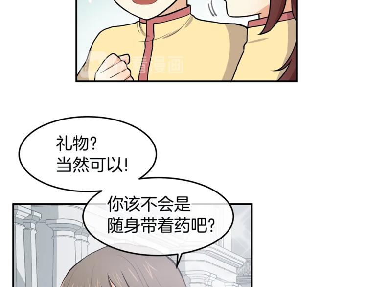 《潘多拉的召唤》第3话 奇妙的救助塔 第43页