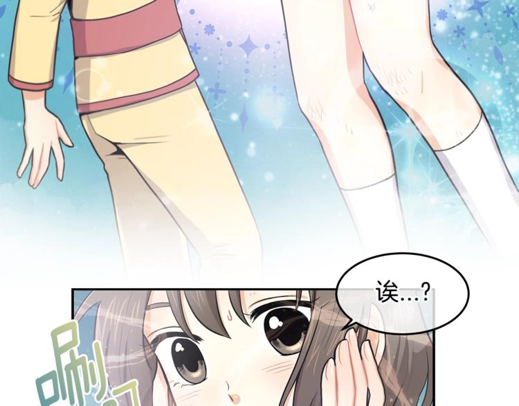 《潘多拉的召唤》第3话 奇妙的救助塔 第48页