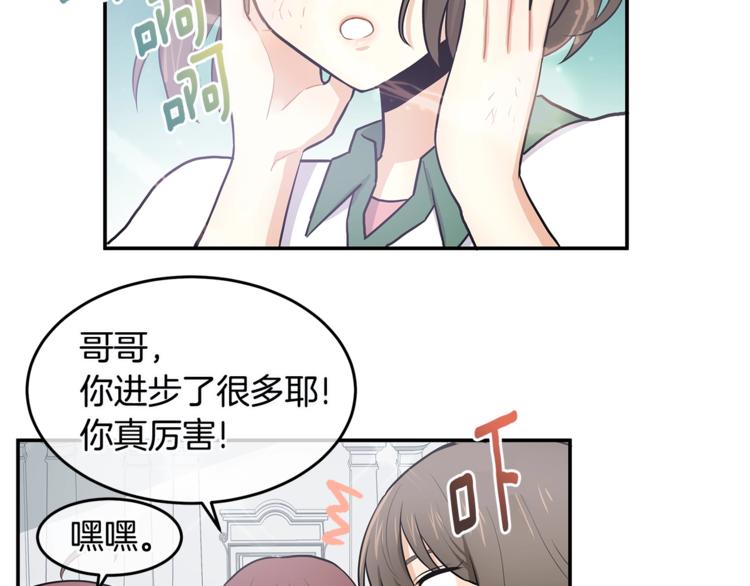 《潘多拉的召唤》第3话 奇妙的救助塔 第49页