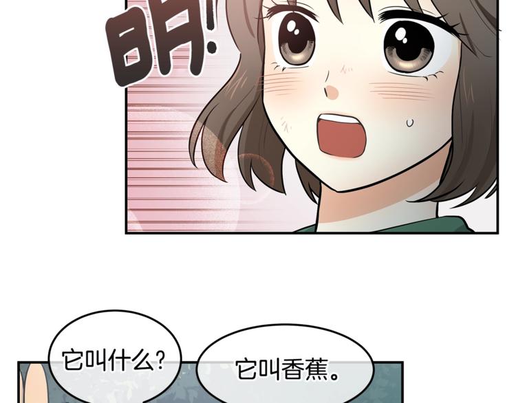 《潘多拉的召唤》第3话 奇妙的救助塔 第6页