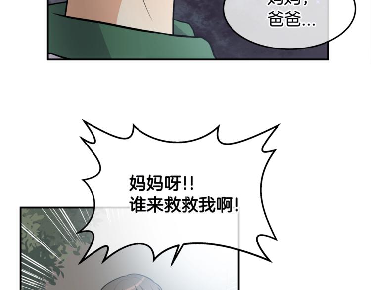 《潘多拉的召唤》第2话 他好像不是人类？！ 第10页