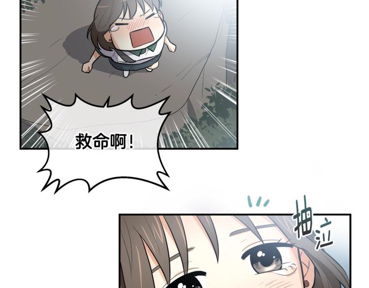 《潘多拉的召唤》第2话 他好像不是人类？！ 第11页