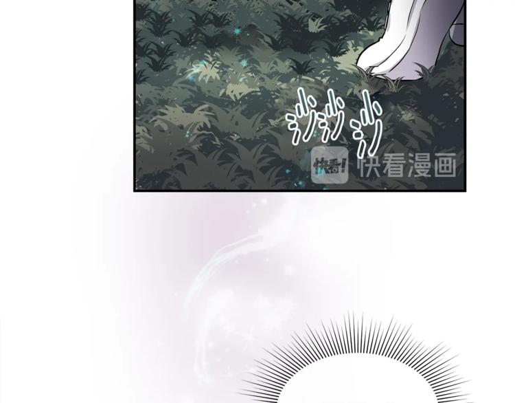 《潘多拉的召唤》第2话 他好像不是人类？！ 第17页