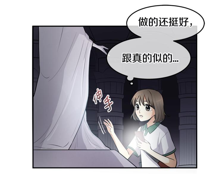 《潘多拉的召唤》第2话 他好像不是人类？！ 第30页