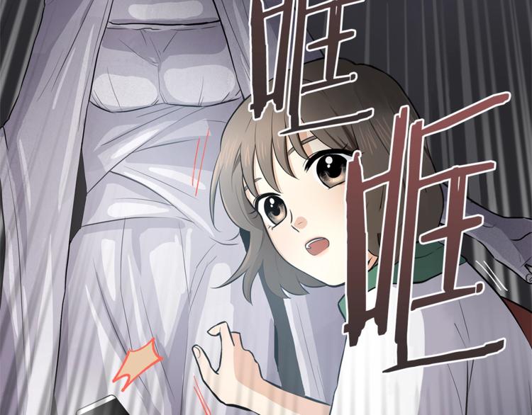 《潘多拉的召唤》第2话 他好像不是人类？！ 第33页