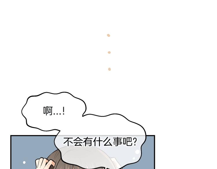 《潘多拉的召唤》第2话 他好像不是人类？！ 第47页