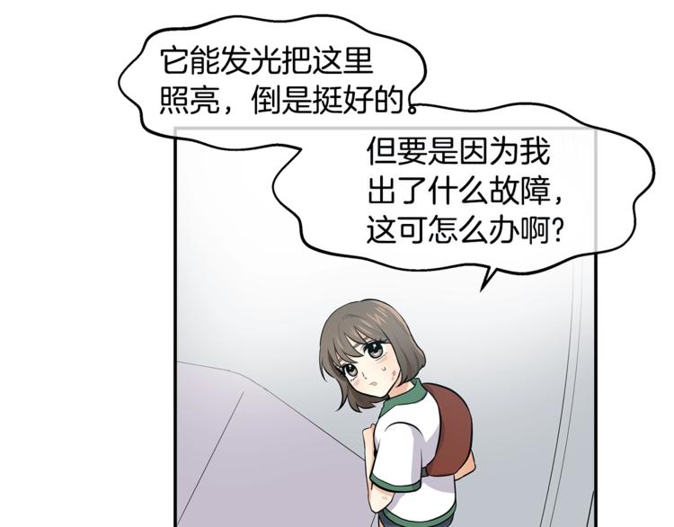 《潘多拉的召唤》第2话 他好像不是人类？！ 第49页