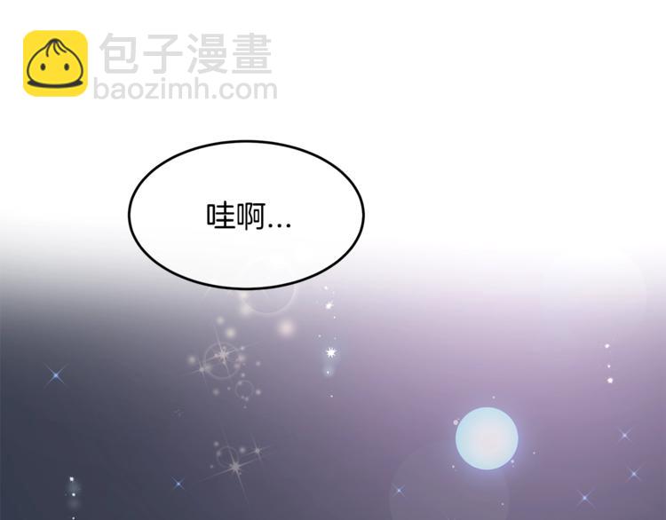 《潘多拉的召唤》第2话 他好像不是人类？！ 第4页