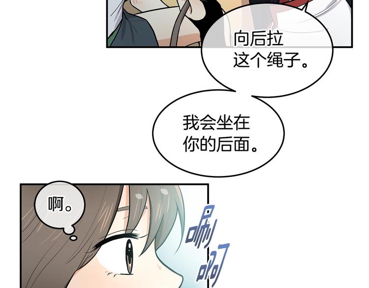 《潘多拉的召唤》第3话 奇妙的救助塔 第15页
