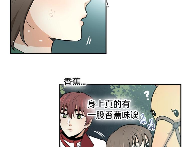 《潘多拉的召唤》第3话 奇妙的救助塔 第16页