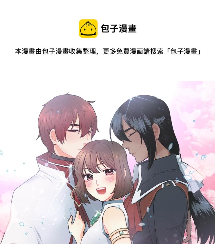 《潘多拉的召唤》第3话 奇妙的救助塔 第1页