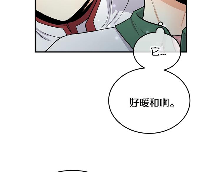 《潘多拉的召唤》第3话 奇妙的救助塔 第21页