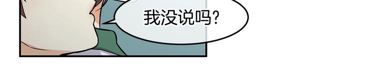 《潘多拉的召唤》第3话 奇妙的救助塔 第23页